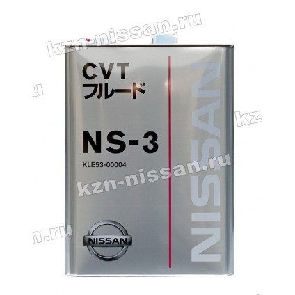 Масло вариаторное Ниссан NS-3 CVT 4L KLE5300004